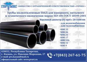- Полиэтиленовые трубы - Фитинги - Корсис и перфокор - Сварочное оборудование - НСПС и ИФС - Нестандартные фасонные изделия - Люки