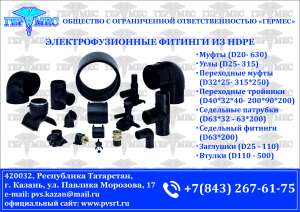 - Полиэтиленовые трубы - Фитинги - Корсис и перфокор - Сварочное оборудование - НСПС и ИФС - Нестандартные фасонные изделия - Люки