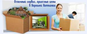 " Профессиональные Грузчики - Мы № 1 В Городе " Вишневое, Ирпень, Буча, - объявление