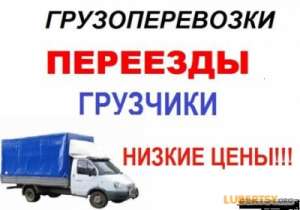 -_: Профессиональные Грузчики - Разнорабочие " Вишневое, Буча, Ирпень, Гостомель - объявление