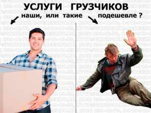 Пунктуальные Грузчики + Вывоз МУСОРА Ирпень, Вишневое, Ворзель, Буча, Крюковщина, Гостомель - оголошення