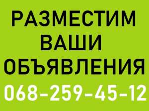 @@@ РАССЫЛКА на ДОСКИ. 100 % Ручное размещение объявлений. - объявление