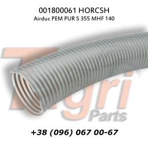 00180006 Насіннєпровід Ø 140 мм Horsch - оголошення