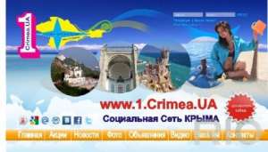 1 Крымский портал - объявление