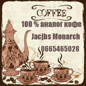 100%   Jacobs Monarch (  )  ,  