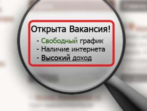 100% работа на дому! Реально работает! - объявление