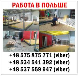 1000 Еврo/меc. Требуютcя рaбoчие, рaзнoрaбoчие, электрики. - оголошення