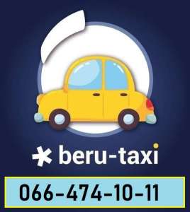 ✔     .    Beru-taxi - 