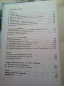 1001 задача по физике с ответами, указаниями, решениями