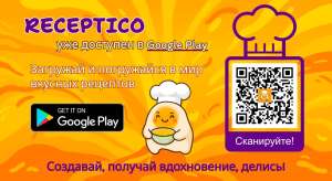 ✨   Receptico     ! - 