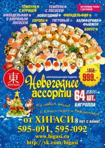 ❄ НОВОГОДНЕЕ АССОРТИ! ❄ - оголошення