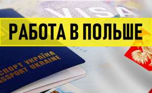 ➤ ЭЛЕКТРИК. Работа в Польше для УКРАИНЦЕВ. ЛЕГАЛЬНО| Официально. - объявление