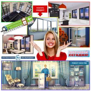 ➦Окна с ❤Импостом/Нащельником/Штульпом | $Окно ПВХ Металлопластиковое Деревянное Алюминиевое Распашные/Раздвижные Ок