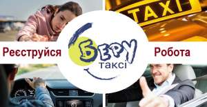 ⭕    Beru-taxi ||    ||   .