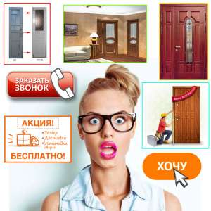 👉Заменить ✆Дверь | $Реставрация ❤Ремонт Обновить Восстановить | Входные Межкомнатные Двери - объявление