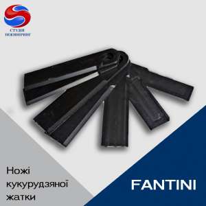 13739, 13740, 13741 ͳ   Fantini - 