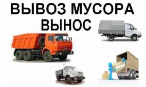¢€" Вывоз Мусора - Перевозки - Грузчики - Комфортно " Вишневое, Буча, Ирпень, Гостомель - объявление