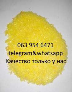 1-фенил 2-нитропропен - объявление