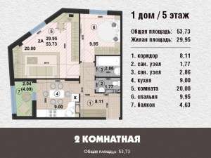 2 комнатная новая квартира в ЖК Paradise Avenue