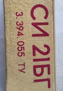 21  - 