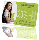 23%     Oriflame! - 