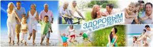 25 февраля 2015 года Учебно-оздоровительный курс М.С.Норбекова Здоровым быть легко! - оголошення