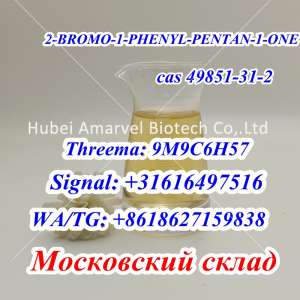 2-BROMO-1-PHENYL-PENTAN-1-ONE CAS 49851-31-2 Russia/Europe Hot Sale with Fast Delivery
