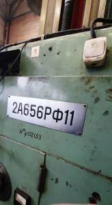 2А656РФ11 горизонтально расточной станок - объявление