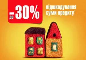 30% компенсации на окна, балконы, двери. ОщадБанк. Госпрограмма. - объявление