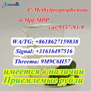 4-Mpf 4'- MPP CAS 5337-93-9  