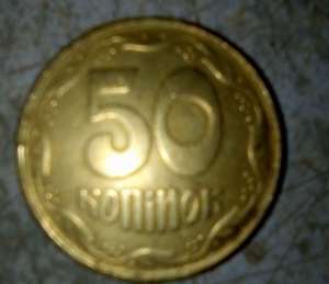 50 копеек 1992 г. - объявление