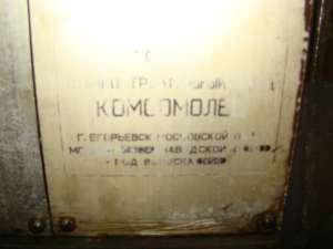 5К32А зубофрезерный б/у станок 1988 года, для цилиндрических колес