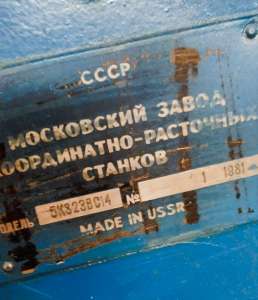 5К823В резьбошлифовальный станок - объявление