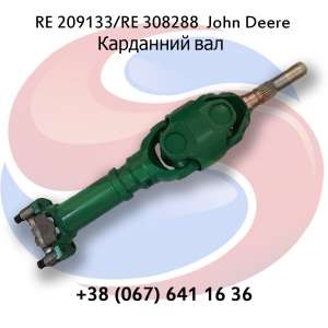 ​RE209133   (RE308018, RE308288, RE290012, RE574236) John Deere​