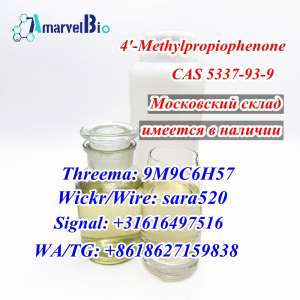 +8618627159838 CAS 5337-93-9 MPP 4'-Methylpropiophenone 4-Mpf