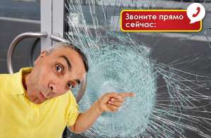 ♂Бронирующая Пленка на ❤Окна | Защитная ⚡Плёнка от Проникновения | Окна Двери Стёкла Фасад ☎Перегородки - объявление
