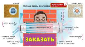 ⚡Энергосберегающая Вентиляция | Приточно-Вытяжная Рекуператор | ❤Умная Вентиляция | Купить $Цена Ремонт - объявление