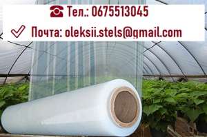 ✅ КУПИТЬ Пленку Для ТЕПЛИЦЫ Белая ЦЕРКОВЬ || VATAN PLASTIK || Пленка теплица || Пленка тепличная