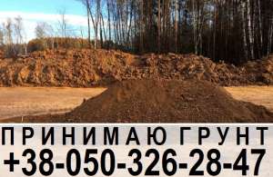 ✅ ПОСТОЯННО Принимаем грунт Гостомель || Отсыпка земли.Киевская обл - объявление