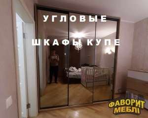 ✅ Угловые модели шкафов купе Под любой размер - объявление