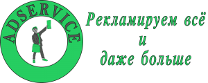 AdService - сервис ручного размещения объявлений в Украине. - объявление