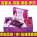 Beautiful Life& Clean Point  (Qing Gong Wan)- !