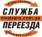 ГРУЗОПЕРЕВОЗКИ ПО КИЕВУ И УКРАИНЕ ПЕРЕВОЗКА МЕБЕЛИ ГРУЗЧИКИ НЕДОРОГО УПАКОВКА