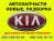   Kia 2007- 12 . , 