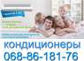 Кондиционеры Продажа Установка Сервис Бровары Вышгород Киев Ирпень Буча