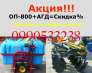РАСПРОДАЖА С/Х ТЕХНИКИ СРОЧНО!