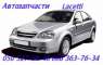 Lacetti   , , .