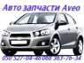    Chevrolet Aveo T200 t250 t255 t300  