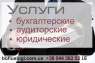 Подання звітності підприємств Київ