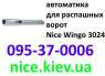 Wingo 3024 Nice    ()     